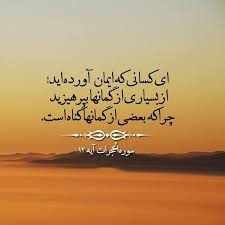 Image result for ‫کلام ناب‬‎
