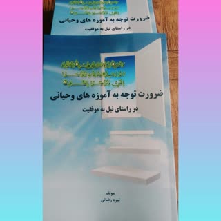 كتاب نيره رضائي