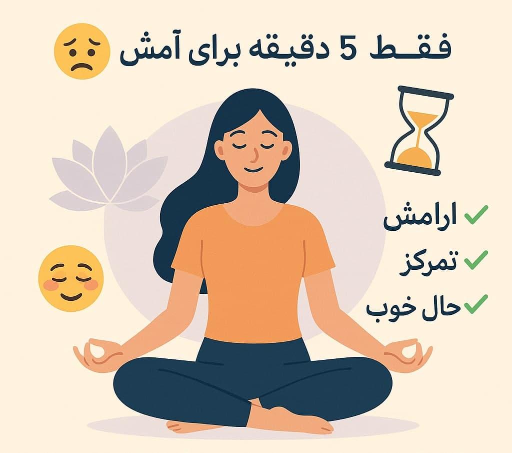 آرامش