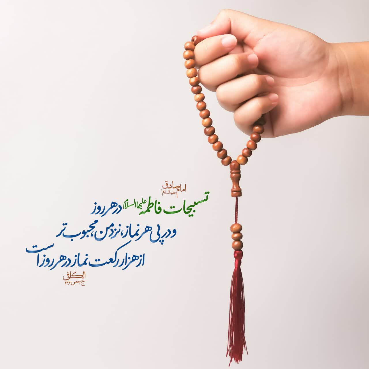 ذکر مادر سادات