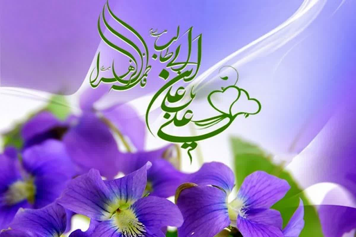 سالروز ازدواج امام علی و حضرت زهرا