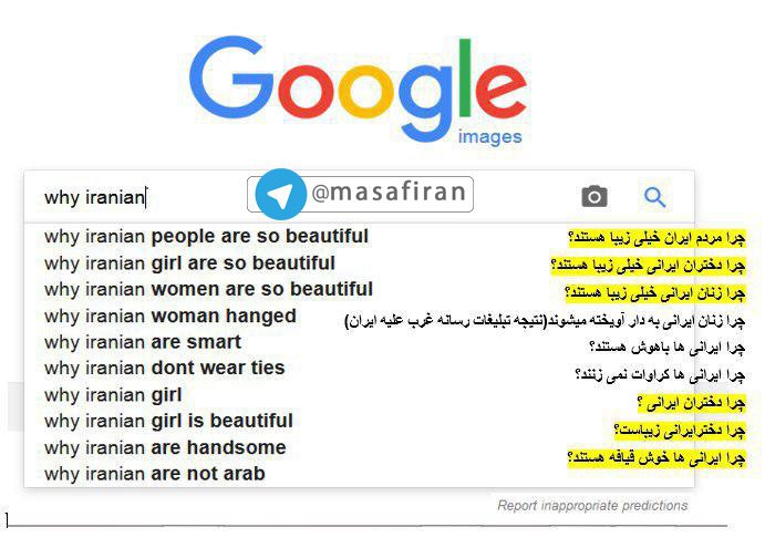 چرا دختران ایرانی زیبا هستند؟