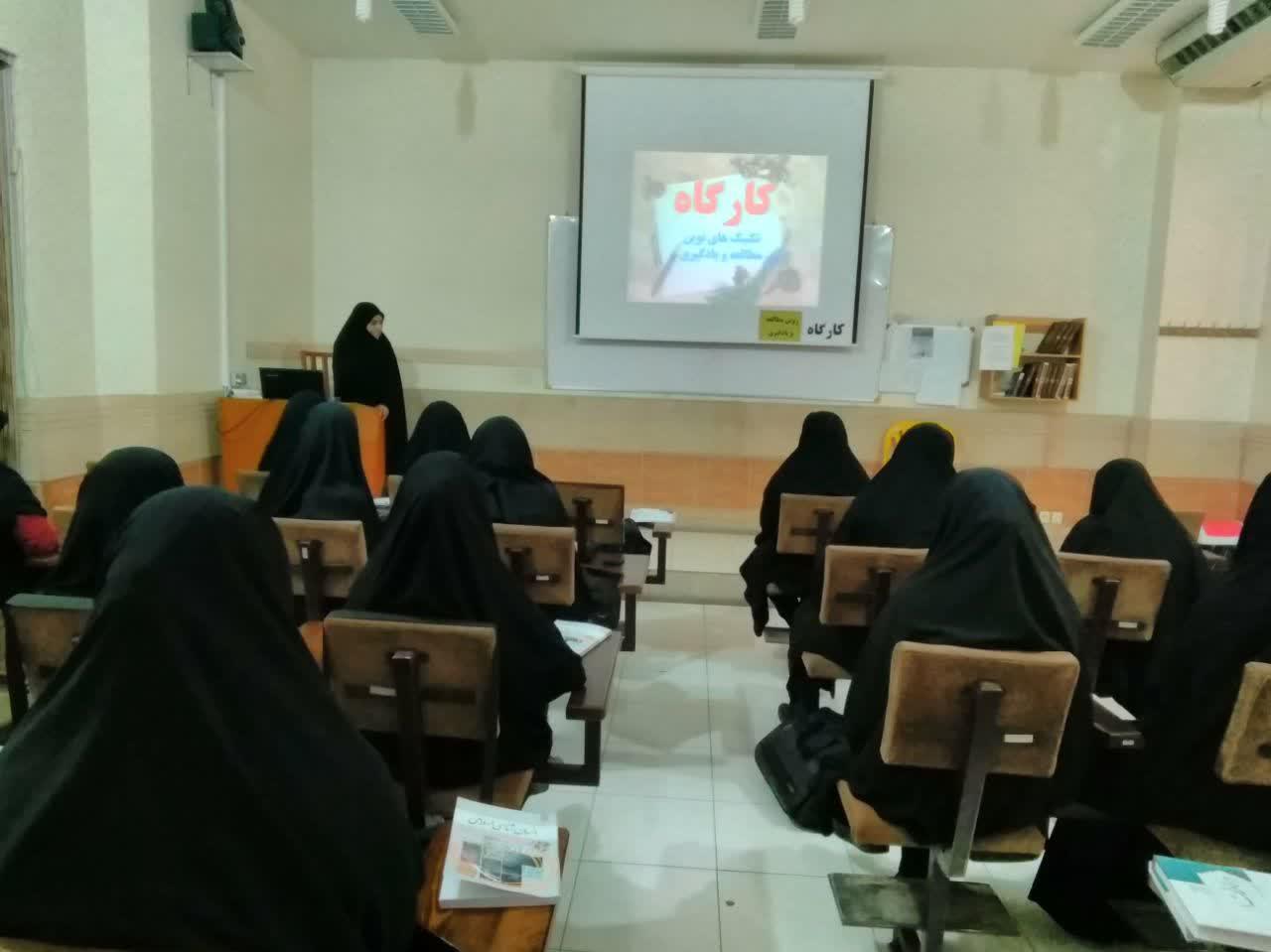 کارگاه تکنیک های نوین مطالعه و یادگیری در حوزه علمیه غدیریه شیراز 