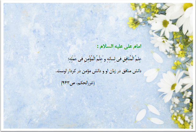 حدیث علم17