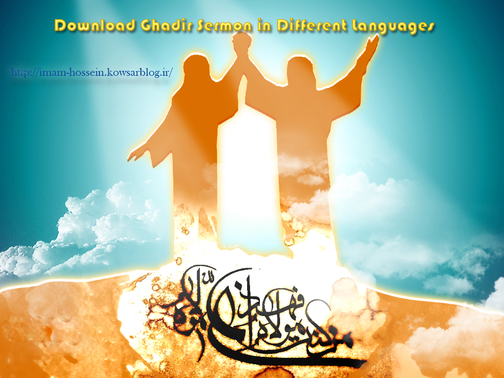 Download Ghadir Sermon in Different Languages