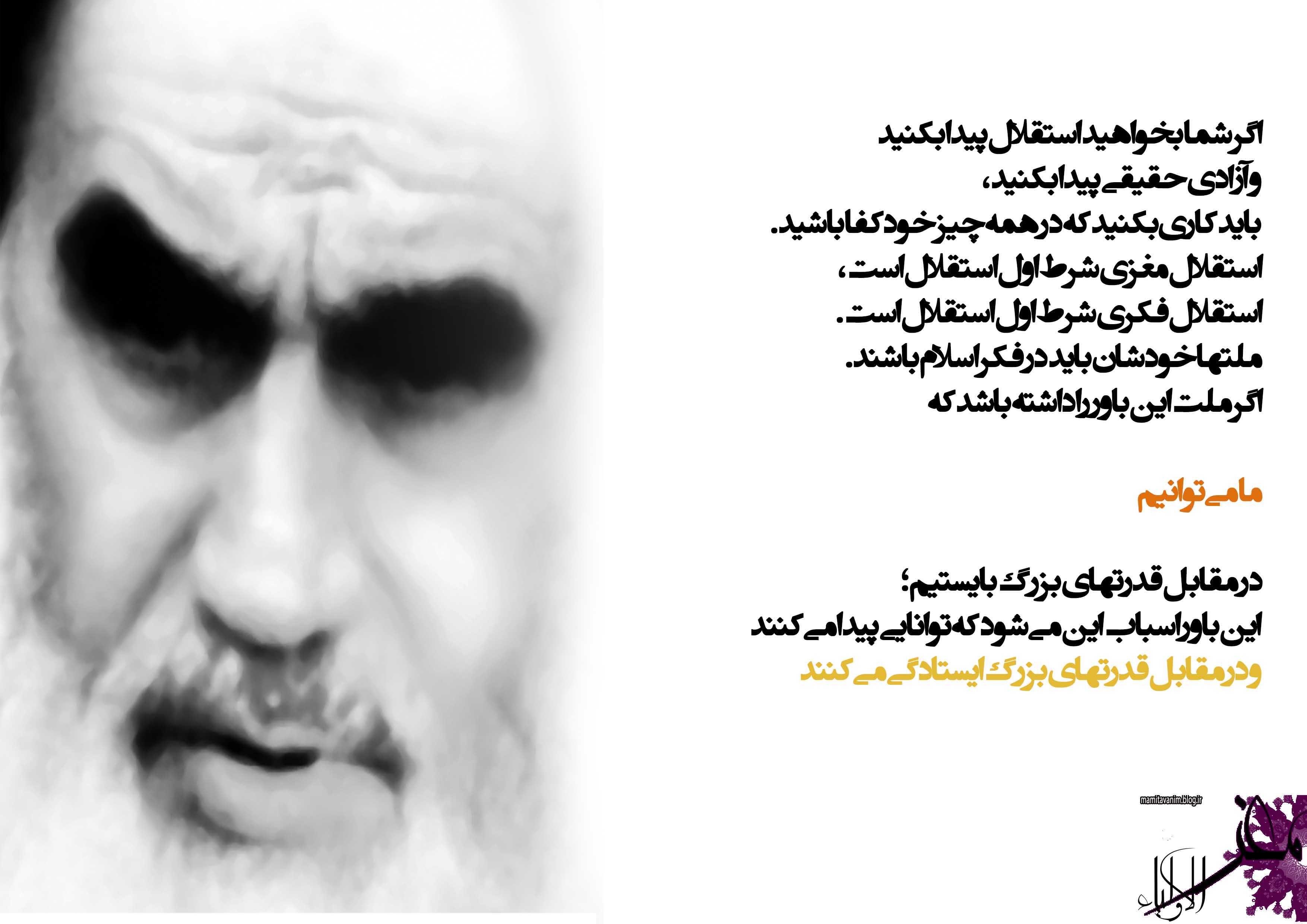 عکس از رحلت امام خمینی