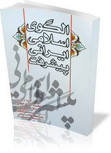 معرفی کتاب