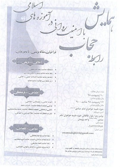 همایش