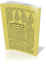 معرفی کتاب