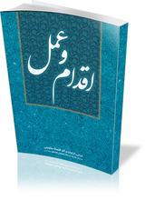 معرفی کتاب