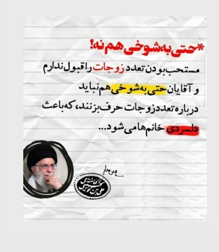 چند همسری