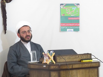 مرکز تخصصی تفسیر و علوم قرآنی شاهین شهر