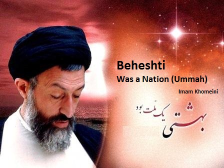 Shahid Beheshti
