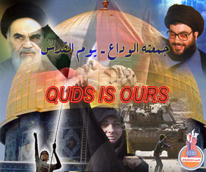 Islamic Quds Day