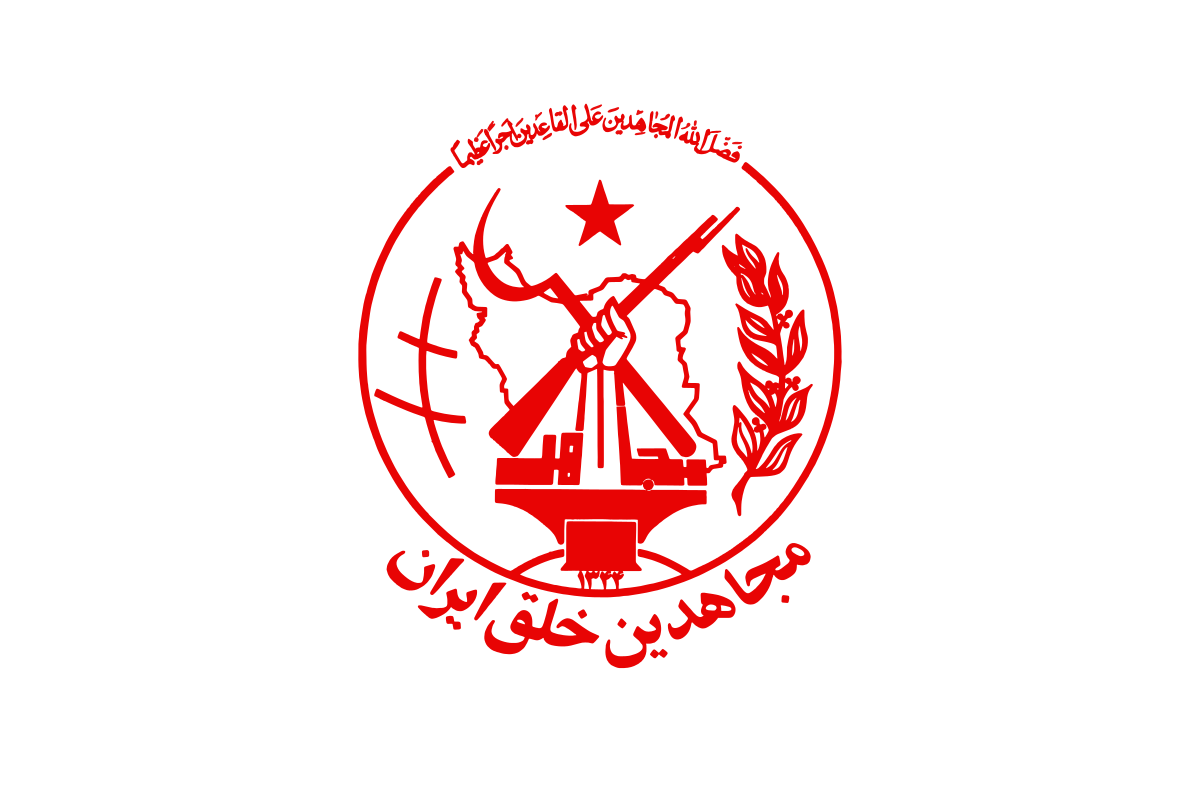 مجاهدین خلق ایران 