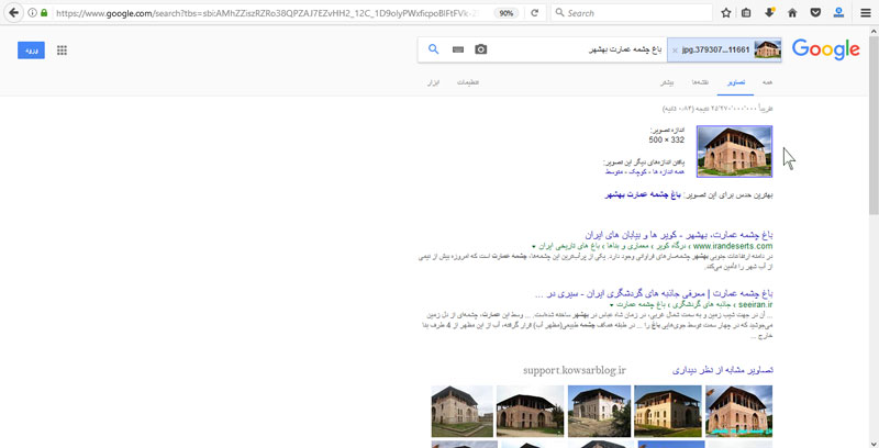 آموزش جستجو تصویر در گوگل