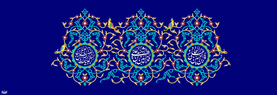 ولادت امام حسین (ع)