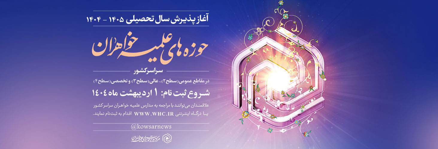 پذیرش 1404